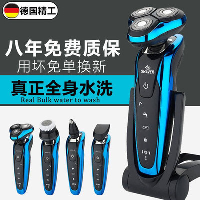 全場景剃須新體驗 探秘全身水洗4D旋轉(zhuǎn)式電動剃須刀